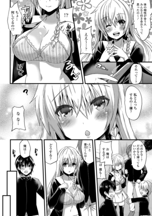 誘惑ガールズ Page #47