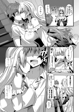 誘惑ガールズ Page #10