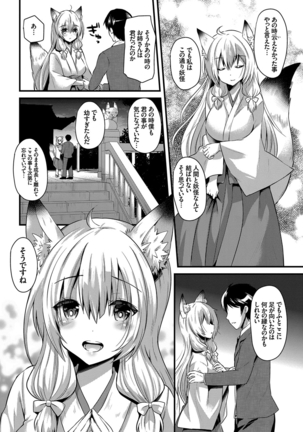 誘惑ガールズ - Page 31