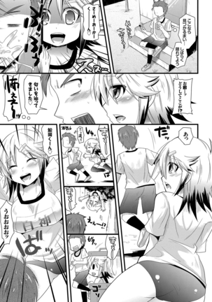 誘惑ガールズ Page #176