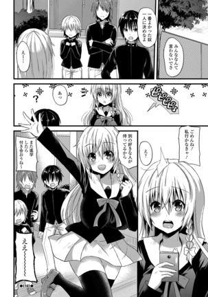 誘惑ガールズ Page #59