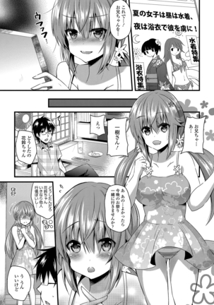 誘惑ガールズ Page #62