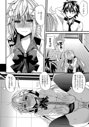 誘惑ガールズ Page #121