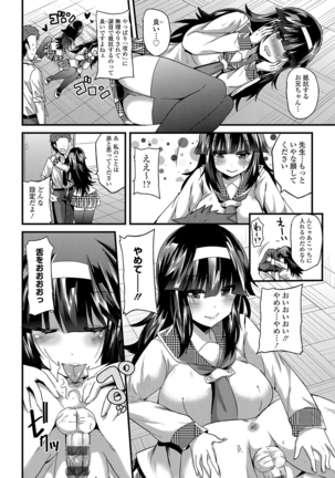 誘惑ガールズ Page #143