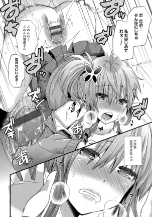 誘惑ガールズ Page #111