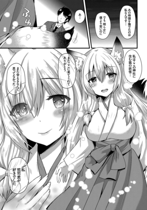 誘惑ガールズ Page #30