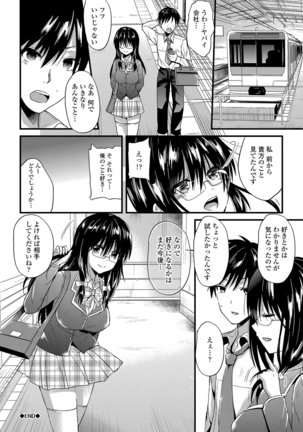 誘惑ガールズ - Page 95