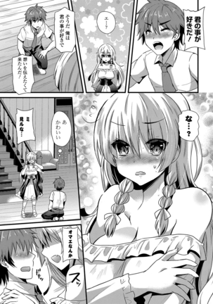 誘惑ガールズ - Page 8