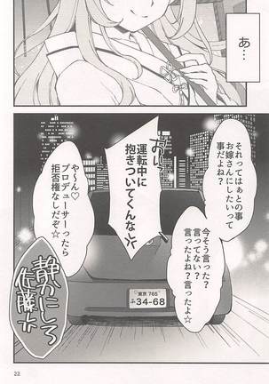 静かに、佐藤 Page #21