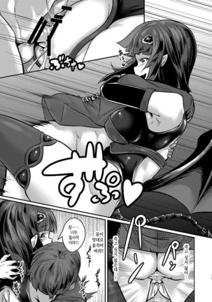 Yasashii Succubus-chan to… | 상냥한 서큐버스 짱과… Page #18