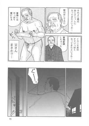 Chichi To Kuraseba Page #4