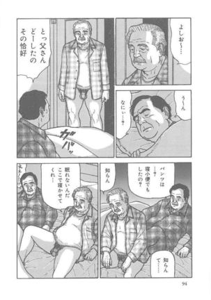 Chichi To Kuraseba Page #5