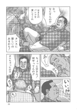 Chichi To Kuraseba Page #6