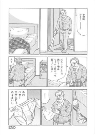 Chichi To Kuraseba Page #12