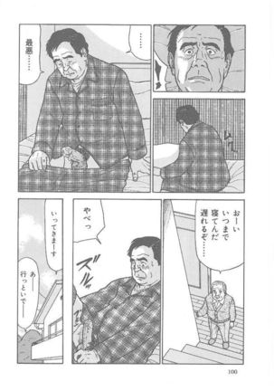 Chichi To Kuraseba Page #11