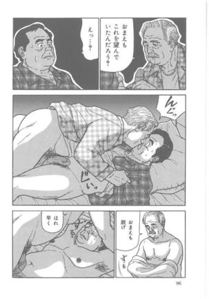 Chichi To Kuraseba Page #7