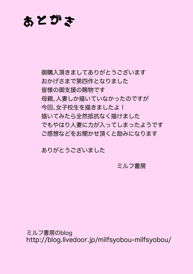 マジ!? お前あの美人家族と暮らしてんの!? ヤリまくりハーレムじゃん!?