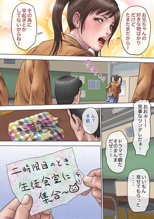 マジ!? お前あの美人家族と暮らしてんの!? ヤリまくりハーレムじゃん!? Page #4