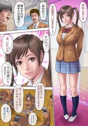 マジ!? お前あの美人家族と暮らしてんの!? ヤリまくりハーレムじゃん!? - Page 3