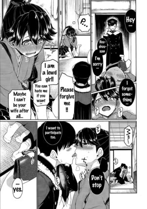 Nidozaki Tsubaki Page #12