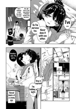 Nidozaki Tsubaki Page #5