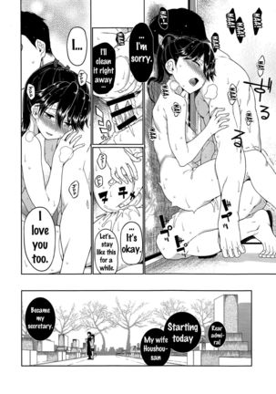 Nidozaki Tsubaki - Page 23