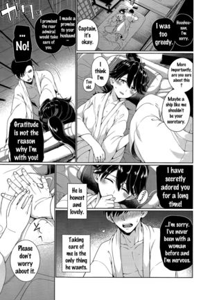 Nidozaki Tsubaki Page #4
