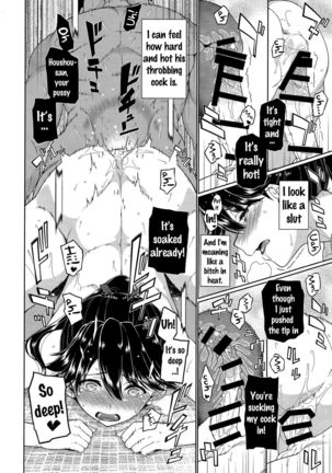 Nidozaki Tsubaki Page #15