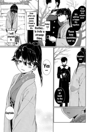 Nidozaki Tsubaki Page #24