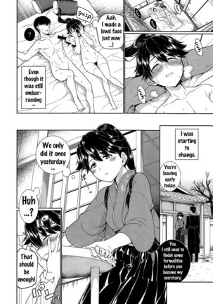 Nidozaki Tsubaki Page #9