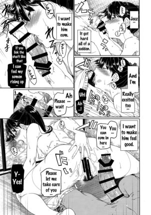Nidozaki Tsubaki Page #14