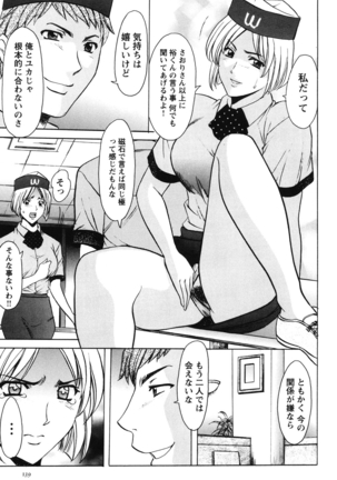 Inketsu Burger Page #138