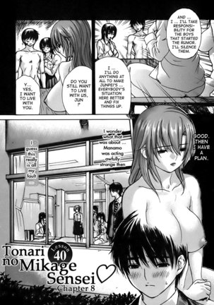 Tonari no Minano Sensei Vol4 - Lesson 40 Page #2