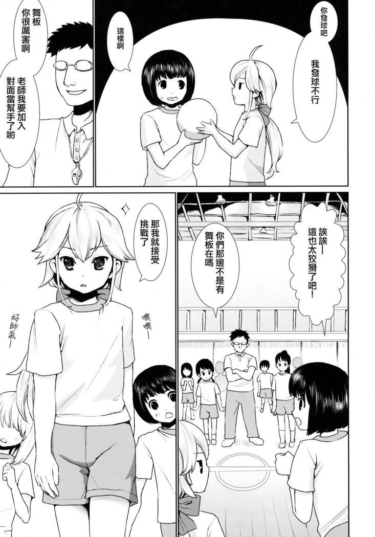 F Taku no Soushuuhen -vol.2-