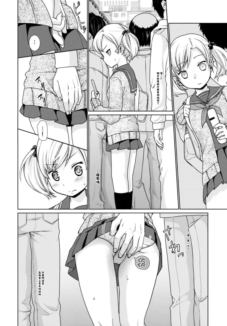 F Taku no Soushuuhen -vol.2-