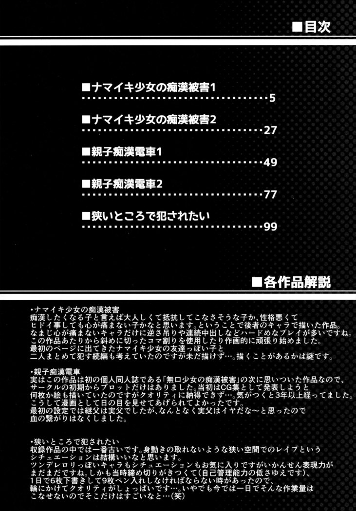 F Taku no Soushuuhen -vol.2-