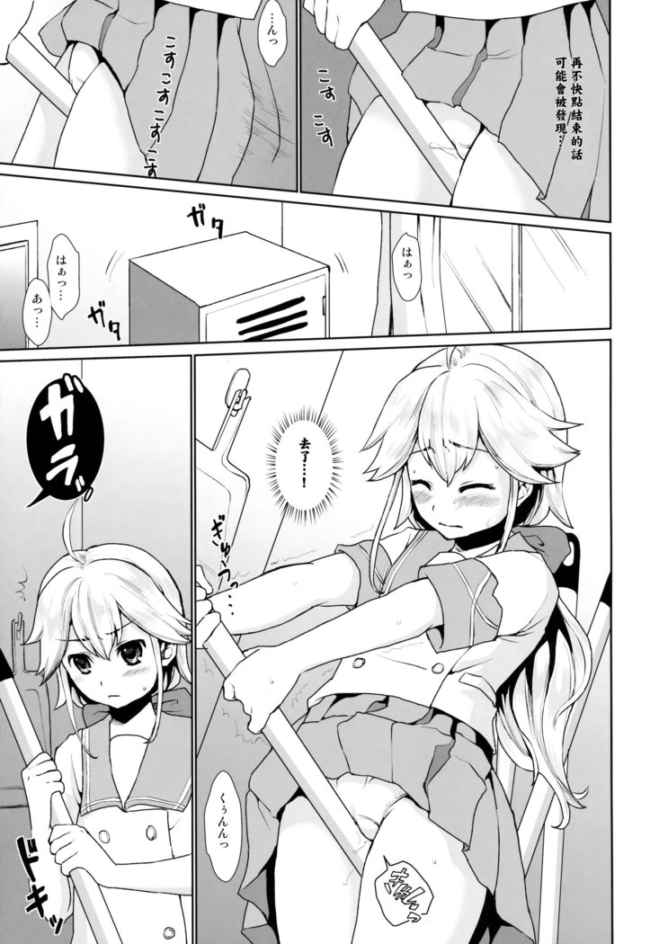 F Taku no Soushuuhen -vol.2-