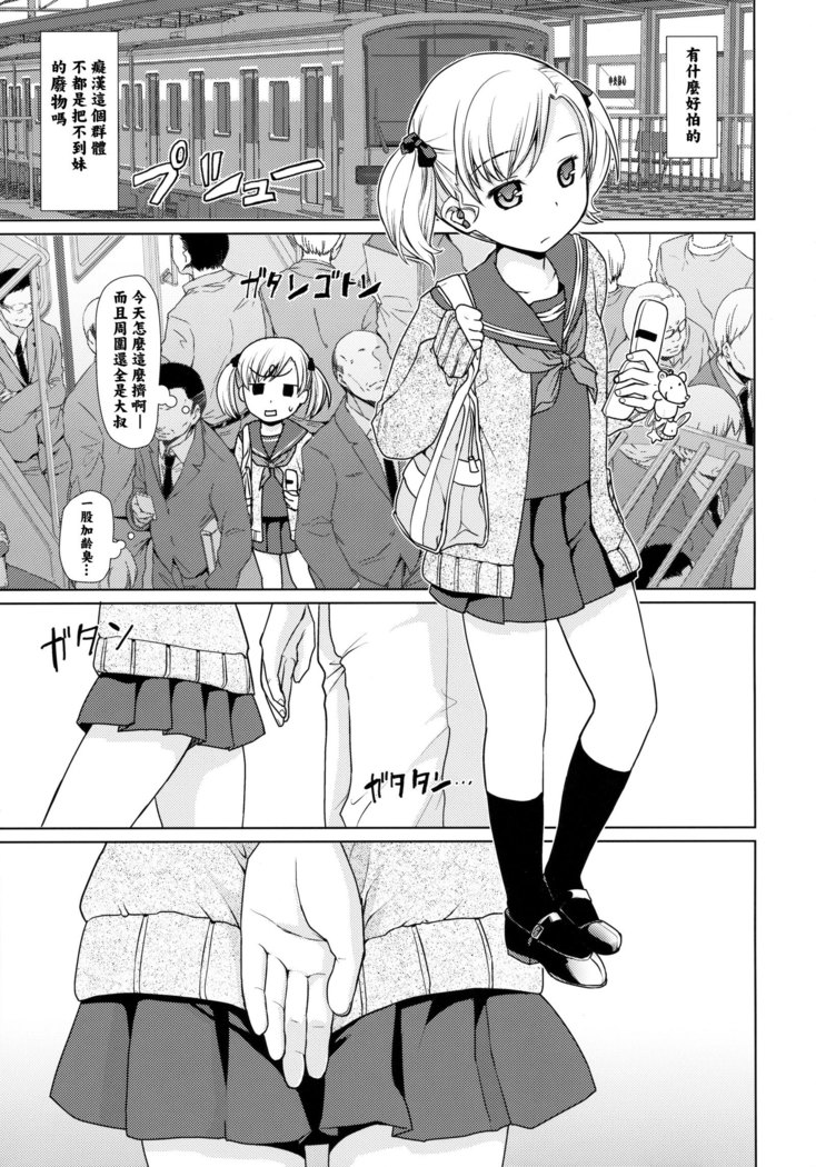 F Taku no Soushuuhen -vol.2-