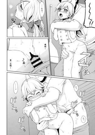 F Taku no Soushuuhen -vol.2- Page #115