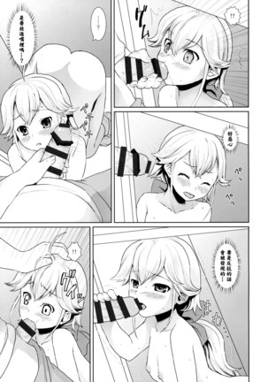 F Taku no Soushuuhen -vol.2- Page #125