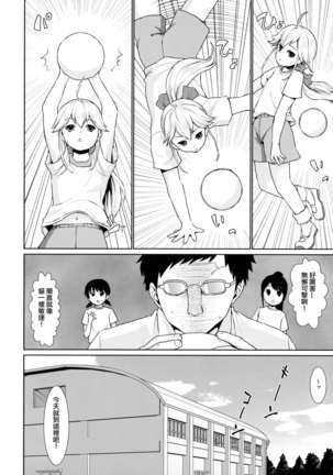 F Taku no Soushuuhen -vol.2- Page #103