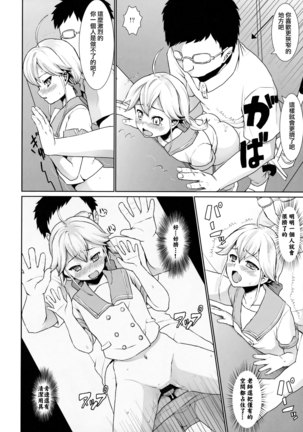 F Taku no Soushuuhen -vol.2- Page #117