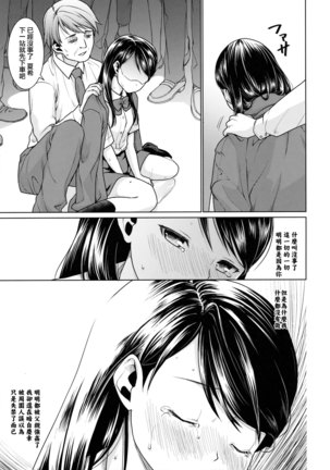 F Taku no Soushuuhen -vol.2- Page #76