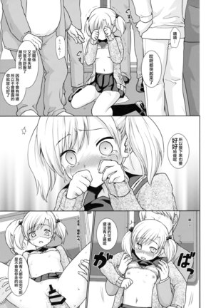 F Taku no Soushuuhen -vol.2- Page #38