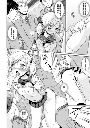 F Taku no Soushuuhen -vol.2- Page #31