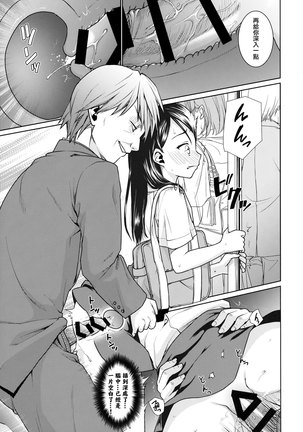 F Taku no Soushuuhen -vol.2- Page #72