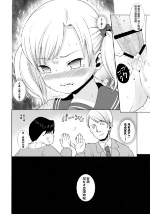 F Taku no Soushuuhen -vol.2- Page #27