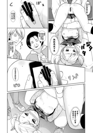 F Taku no Soushuuhen -vol.2- Page #17