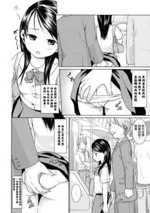 F Taku no Soushuuhen -vol.2- Page #53