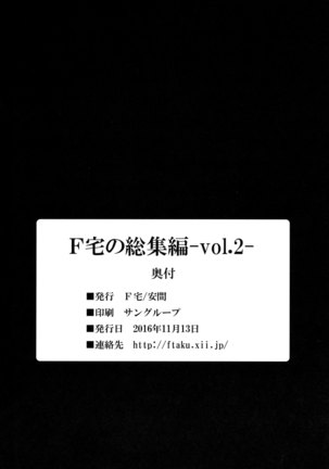 F Taku no Soushuuhen -vol.2- Page #142